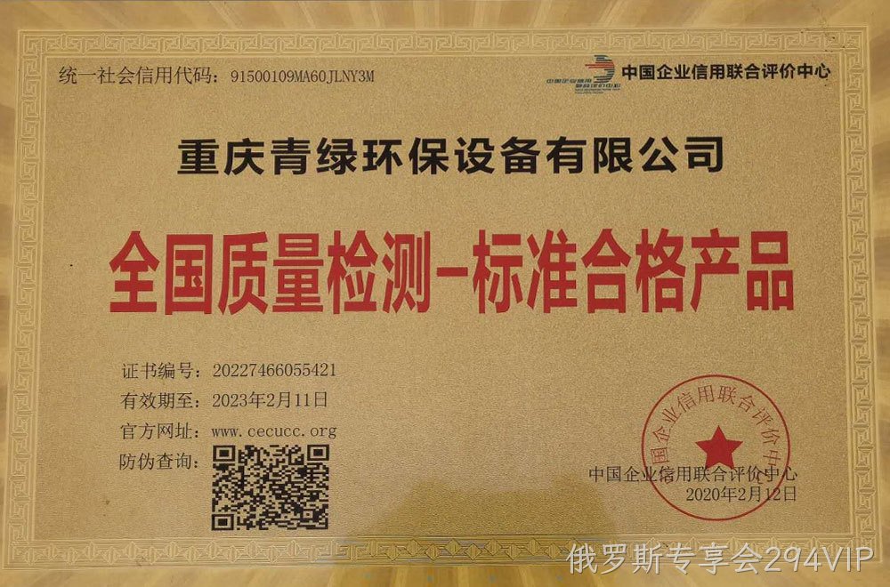 全国质量检测－标准合格产品